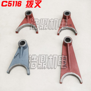 齐齐哈尔瓦房店C5112A/5116A 20019 20 21 22立车配件变速拨叉杠