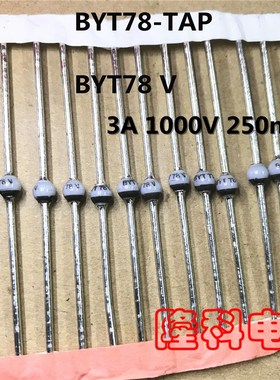 BYT78-TAP二极管BYT78 玻璃 原装 3A 1000V 250ns进口威士SOD-64