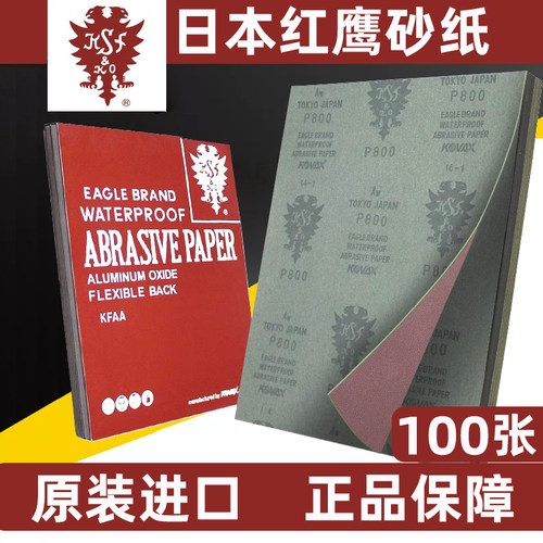 进口日本红鹰砂纸100张耐磨模具抛光320沙纸打磨工具600目沙皮