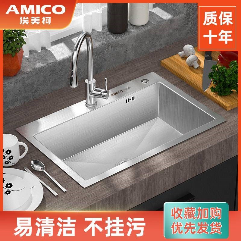 埃美柯amico 家用厨房水槽304不锈钢洗菜盆嵌入双槽洗菜池大单槽