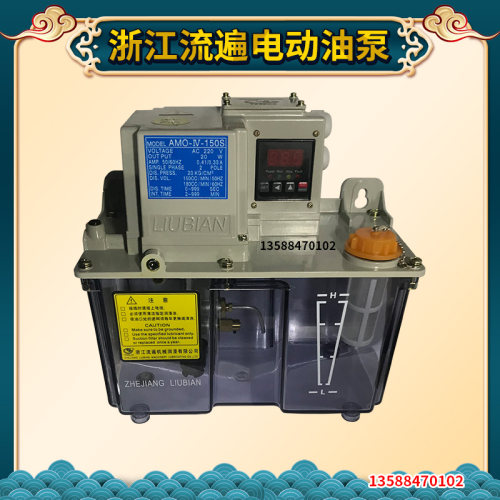 浙江流遍电动预压式稀油润滑泵R机床数显式自动注油机AMO-IV-150S