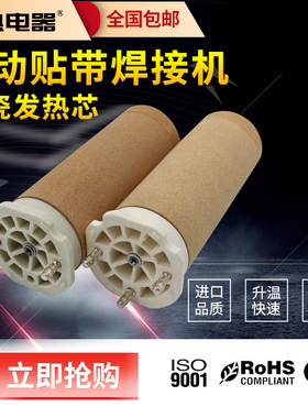 W101.272热风全自动贴带焊接机爬焊机VARIANT防水卷材发热丝枪芯