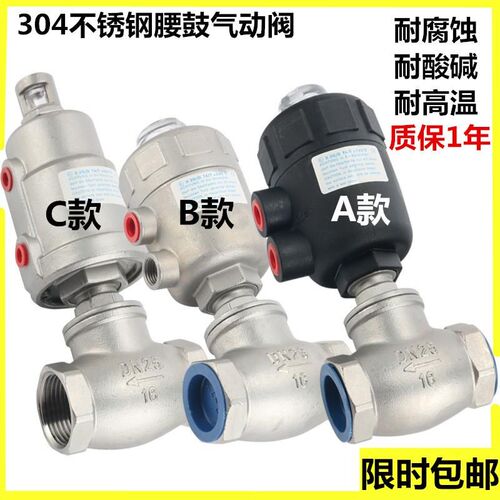 304不锈钢气动水阀腰鼓阀T型角座阀气动截止切断阀干燥机水阀重型