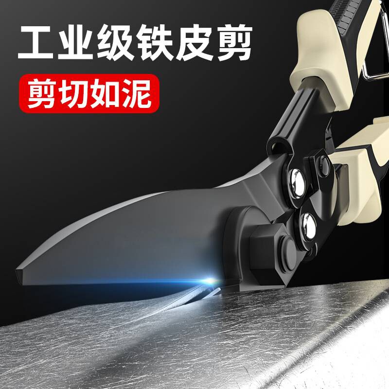 剪铁皮的专用剪刀工业强力航空集成吊顶龙骨铝扣板金属剪刀子工具