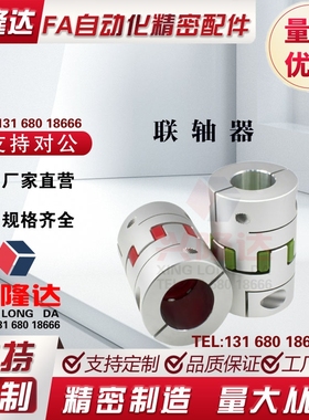 SJCM-55C-GR联轴器15X19/65C/80C/SJC14/SJCA40/SJCB30/20/25/14
