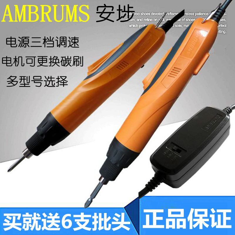 安埗电动螺丝刀AM-620V820 220V直插调速电动起子电批801电动改刀