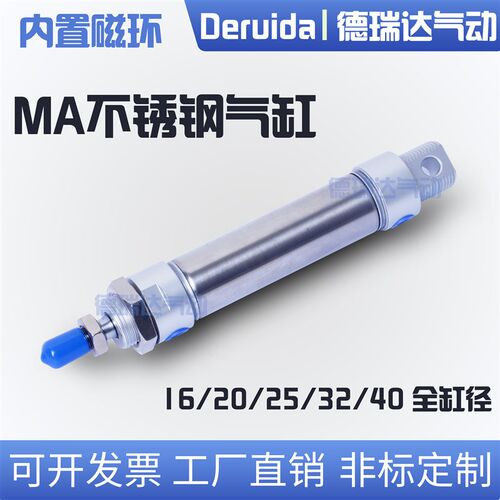 MA气缸不锈钢气动迷你笔型16/20/25/32/40X25/50/75/100/125-S-CA