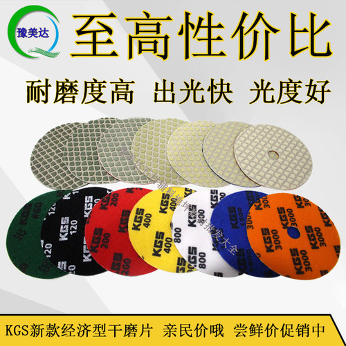 正品瑞士进口kgs干磨片大理石护理翻新抛光片墙面打磨片经济款