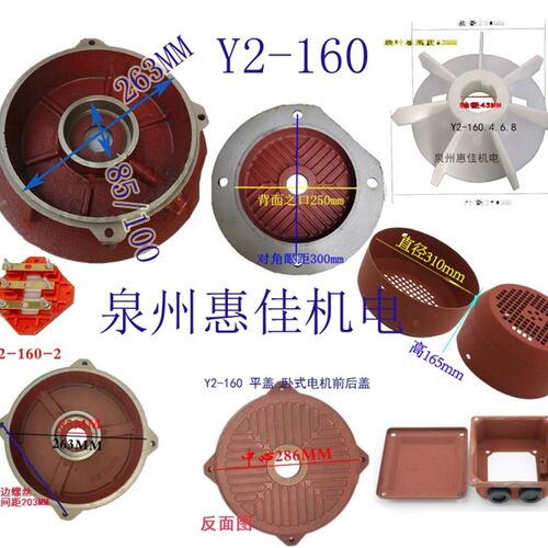Y2-160立式电机端盖法兰前端盖铸铁后盖11-15kw电动机配件轴承盖