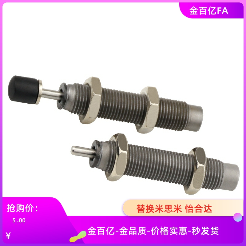 C缓冲器MAS调整型MAC0806/1008/1210/1214/1410/1612/1620S/L/M/H