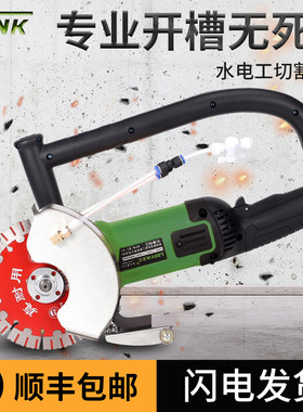 坦克开槽机双刀片混凝土无尘线槽墙壁墙面水切割机神器190角磨机