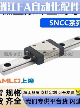 微型滚珠直线导轨SNCC-H8-1/2-L40 55 70 85 100 115 130 145 160