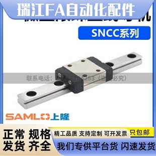 微型滚珠直线导轨SNCC 160 130 145 100 115 L40