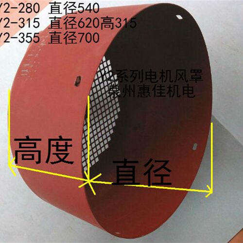 Y2-280/315/355风罩电机风罩90-160KW以上电机风罩铁皮风罩风叶罩