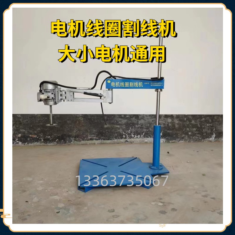 电机线圈切割机割线机专用电动切线机新款切割机拆线维修工具