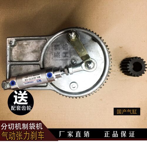 制袋机印刷机分切机 收放卷通用气动张力刹车减速装置 轴轮气缸