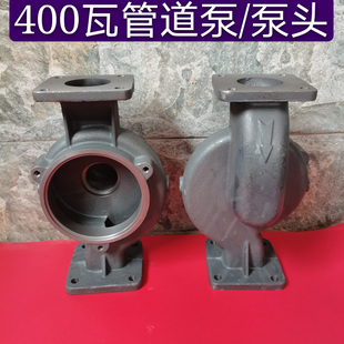 IRG/ISW管道离心泵泵体400瓦叶轮增压泵热水循环泵泵头连接配件