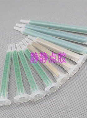 FMA6-16L24L节混合管方形绿色卡口静态混合胶管点胶阀筒搅拌管咀