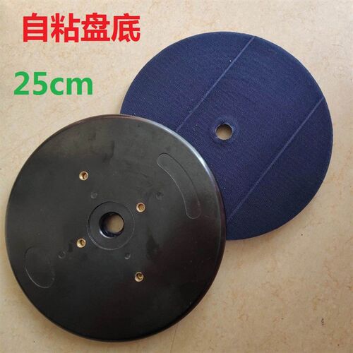25cm 树脂磨底 自粘盘底 底盘 磨具磨料 手扶磨自动磨盘底