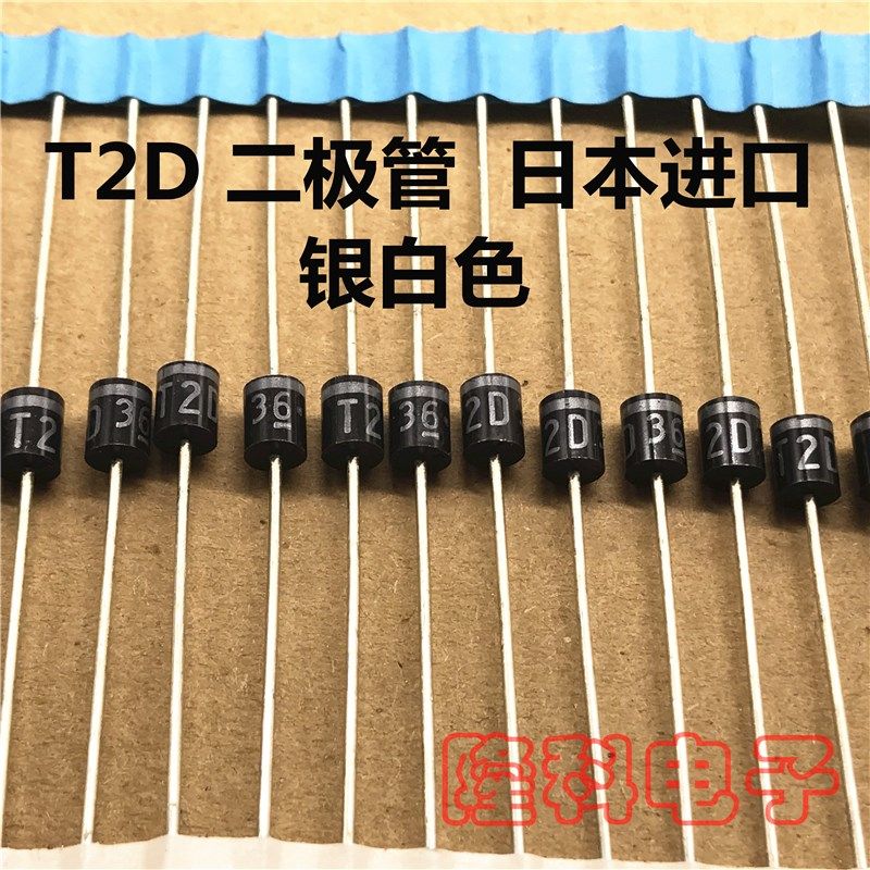 T2D白字 T2D36银色环空调 PLC控制器电源板T2D4N二极管 日本进口