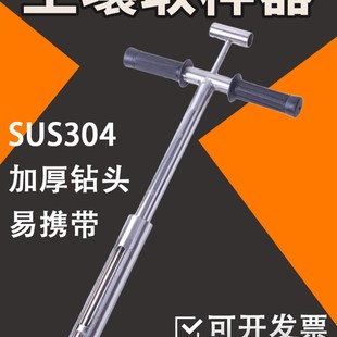 土壤取样器原状取土钻 加厚304不锈钢环刀取土器荷兰采土钻带刻度