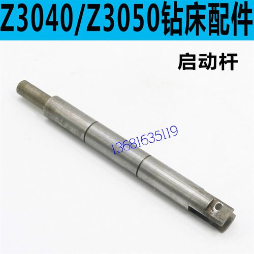 中捷Z3040/16钻床操纵杆中捷Z3050/16钻床正反手柄中捷钻床配件