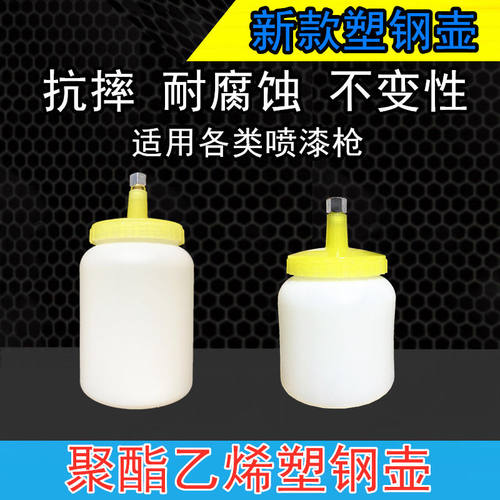W-77油漆喷枪壶喷漆枪喷壶内丝外丝上壶塑料W-71罐配件W-101上壶