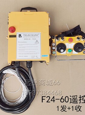 F24-60摇杆式遥控器380V220V36V双梁起重机天车工业无线遥控器