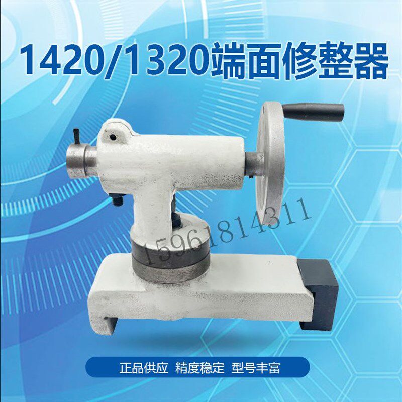 M1420H端面圆弧修整器 修R M1320H砂轮修整器 外圆磨床配件