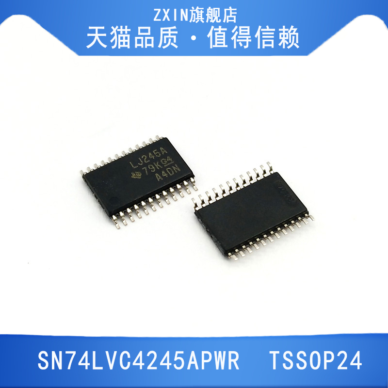 原装正品 SN74LVC4245APWR 丝印LJ245A TSSOP24