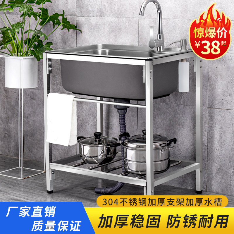 厨房简易洗菜盆带架子一体不锈钢304水槽单槽带支架洗手洗碗水池,农机/农具/农膜,灌溉工具,淘宝优惠券,粉丝福利购,淘宝优惠卷