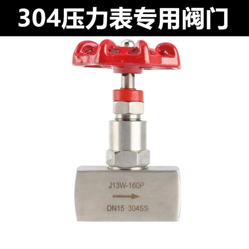 304不锈钢J11W/J13W-160压力表内螺纹内丝压力表阀门J13W-160P