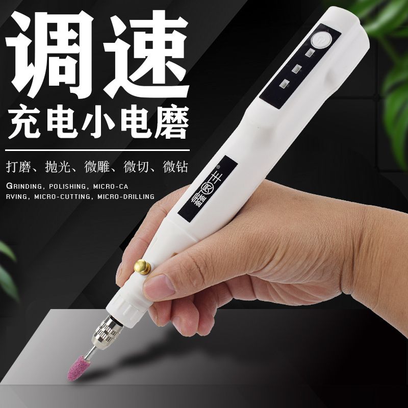 电磨机小型手持充电玉石雕刻机电动刻字笔文玩打磨抛光机电钻工具