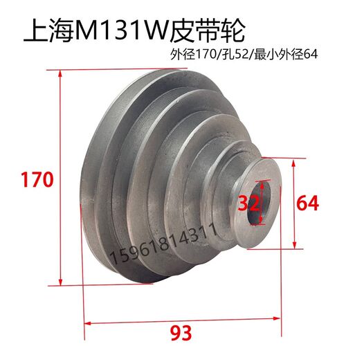 陕西上海M131 1432B头架皮带轮塔型皮带轮M131W磨床配件