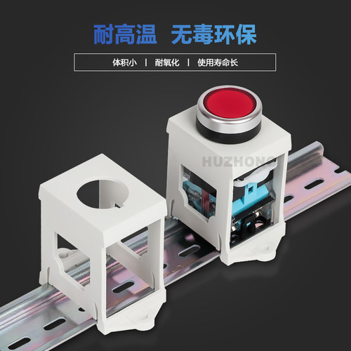 LA38 LAY37 XB2旋转选择按钮开关按钮导轨安装支架可装22mm固定座