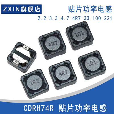 CD74R 47UH贴片功率电感 体积7*7*4MM 1/2.2/4.7/10/22/33/100UH