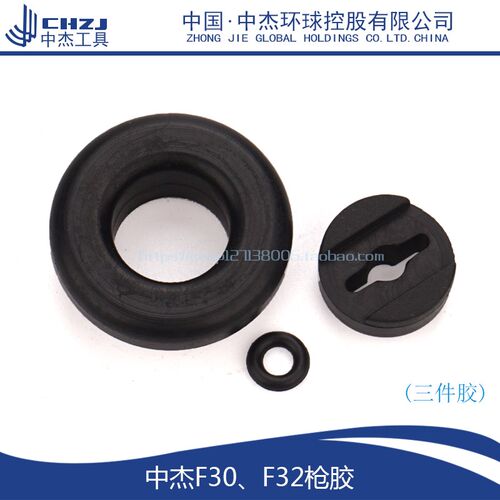 气动钉枪配件适配美特中杰F30F32枪胶三件胶直钉枪修理包皮圈