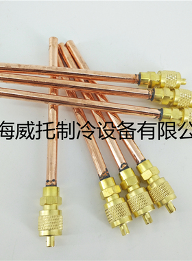 台湾充灌阀AH-SU-04针阀单向阀 加液阀 铜管长度100MM壁厚0.8mm