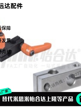 RDS01/02-D10-D12-D15-D20-D25-D30 支柱固定夹 带固定把手十字夾