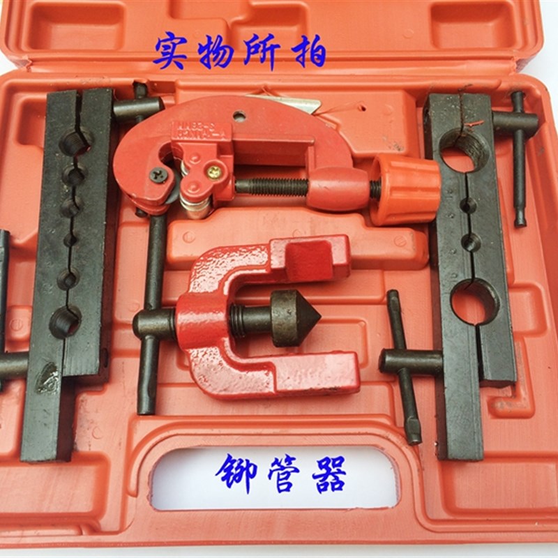 扩管器铜管胀管器铆管器扩孔器空调铜管扩口器 铜管做喇叭口工具