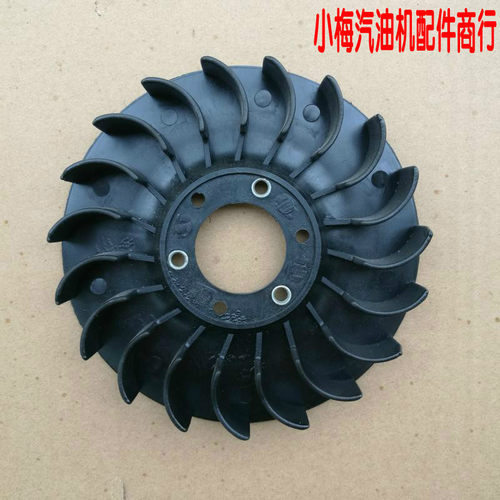 汽油发电机配件188F机组 5KW-6千瓦电机转子风叶 EC6500 转子风扇