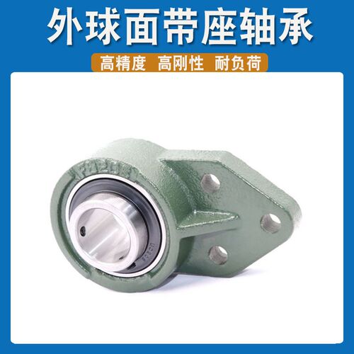 外球面带座轴承UCFB UC FB 204 205 206 207 208 209 210 211包邮