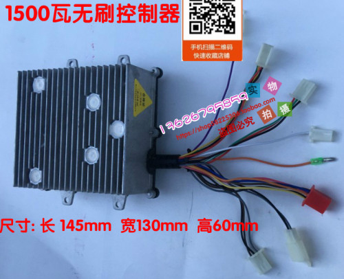 尤奈特无刷电机控制器 1500W电动车智能大功率控制器 KTF03024A