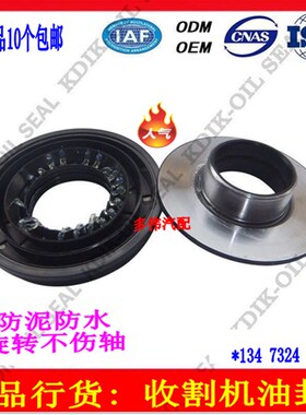 久保田 30*72*13/17.5 沃得收割机导向轮 1001003-7 防水泥 油封