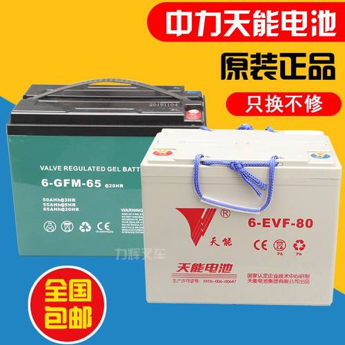 中力小金刚电动堆高机配件堆高机电池动力电池蓄电池12V30A65A85A