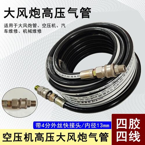 耐高压大风炮气管软管13mm气动工具空压机气泵汽修线风管充气管子