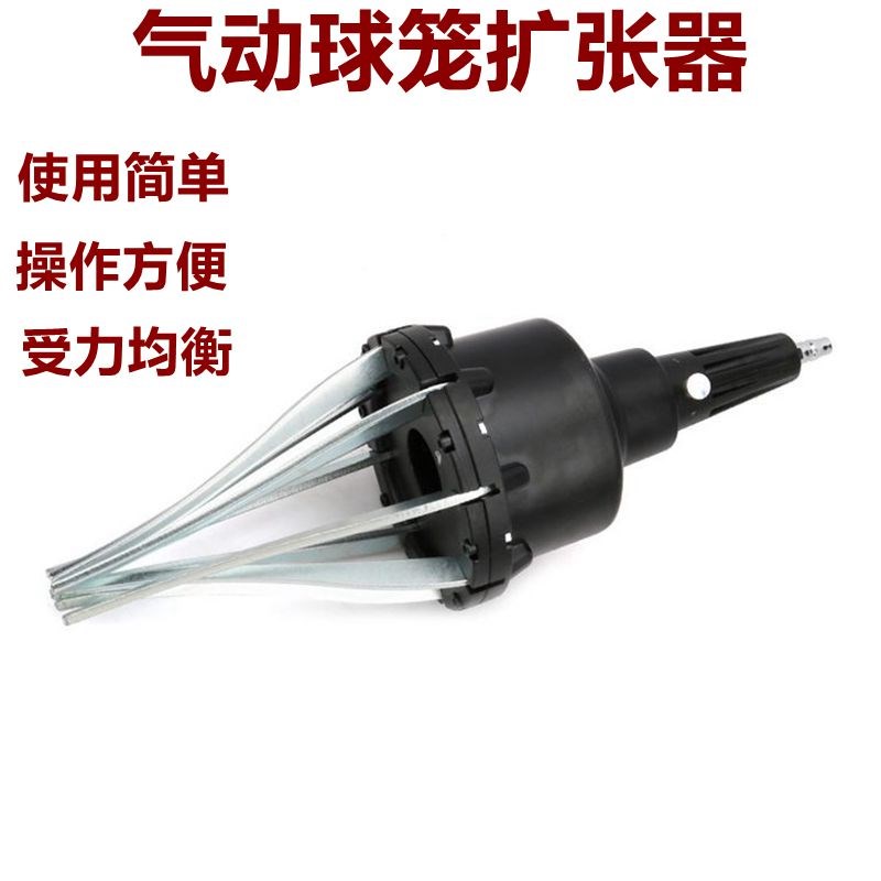 气动球笼套扩张器拆卸安装风动防尘套更换工具 拆卸安装气动工具