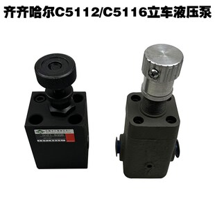 齐齐哈尔瓦房店C5112立车配件C5116油泵液压泵阀
