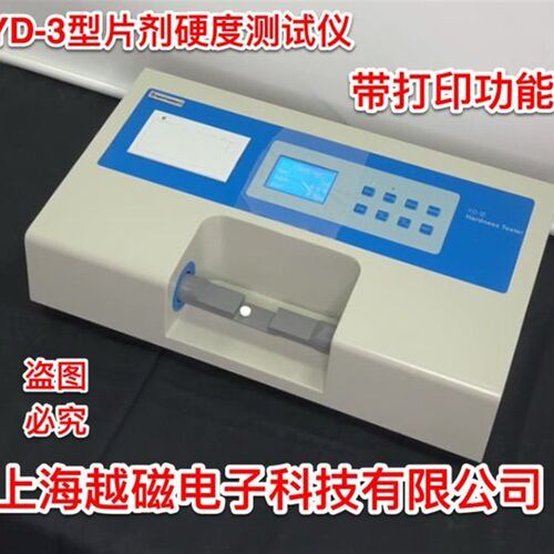 天津光学 YD-3片剂硬度仪(带打印功能)分辨率:0.1N 数显硬度仪