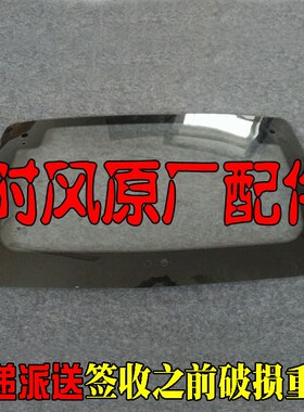 时风电动轿车D207后挡玻璃 时风电动汽车207后背门玻璃后备箱玻璃